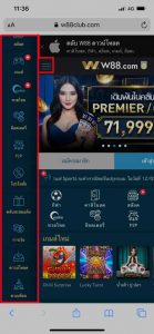 w88mobile หน้ามือถือ แถบเมนูด้านซ็าย